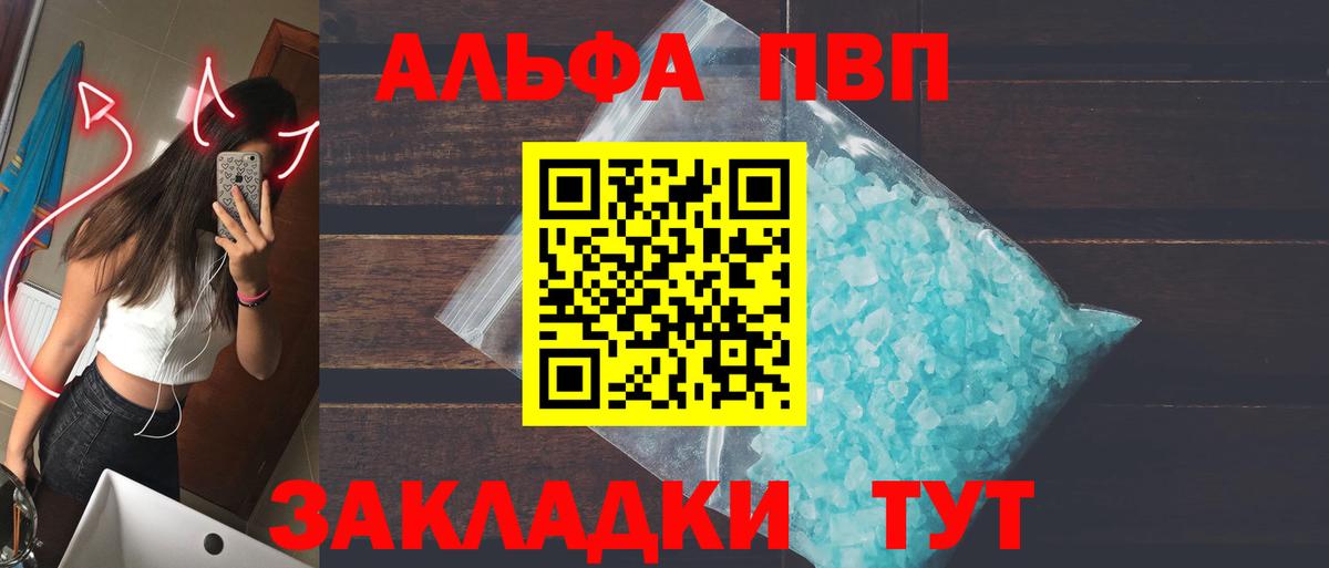 Альфа ПВП крисы CK  A-PVP СК КРИС  где продают наркотики  Гусев  Вход с VPN 