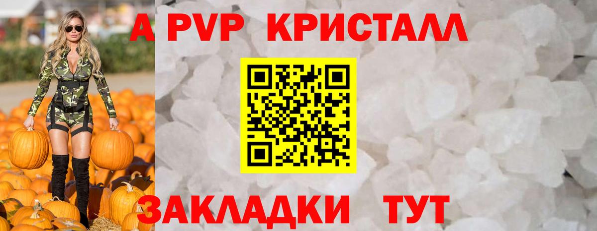 Альфа ПВП мука Гусев