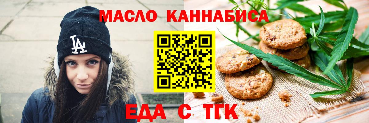 Гусев  Canna-Cookies конопля  Вход с VPN 
