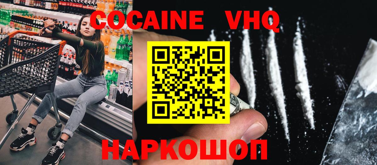 COCAIN Боливия  Вход с VPN  Cocaine 98%  Гусев 