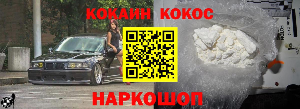 Cocaine Columbia Гусев