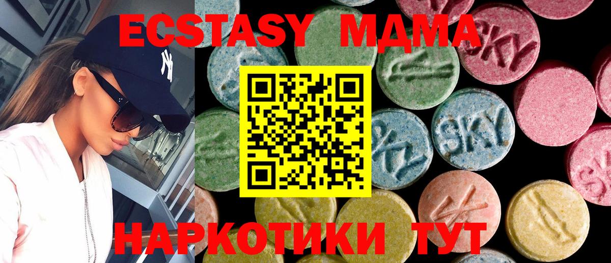 Ecstasy 300 mg  Вход с VPN  Гусев  наркота  Экстази Cube 