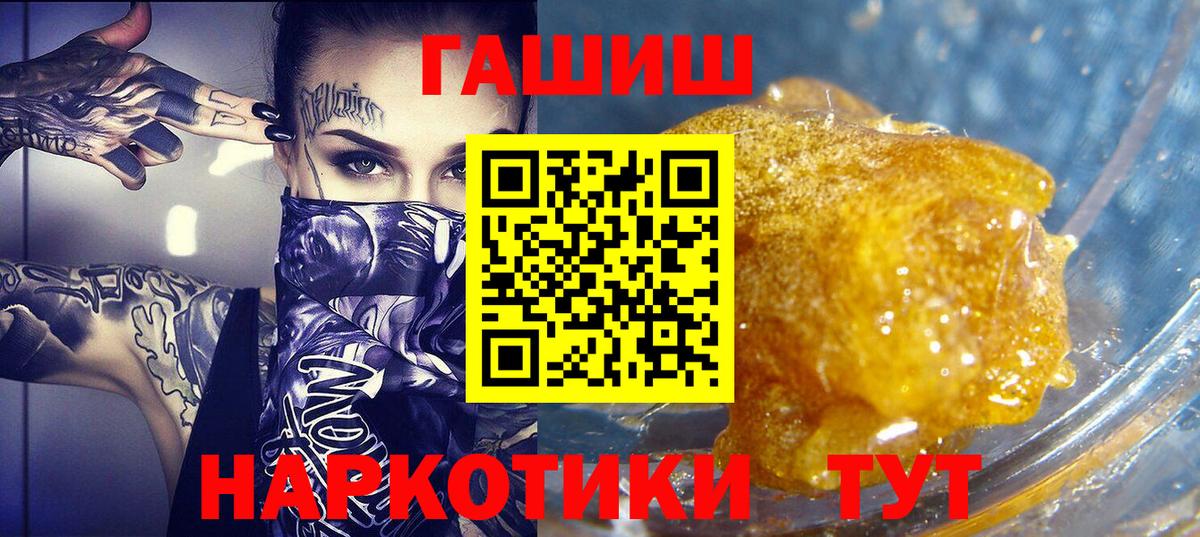Гусев  ГАШИШ hashish  Вход с VPN  Гашиш Ice-O-Lator 