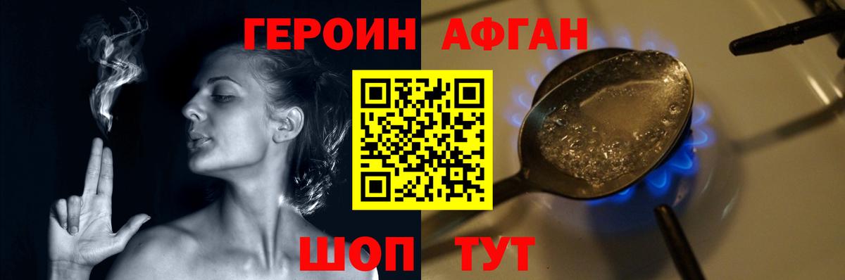ГЕРОИН белый  Вход с VPN  Гусев 