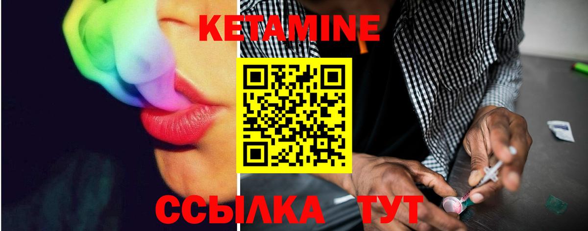 Гусев  Кетамин ketamine  Вход с VPN 