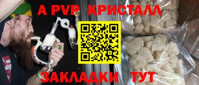 кристаллы Лесосибирск