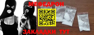 мяу мяу кристалл Ливны
