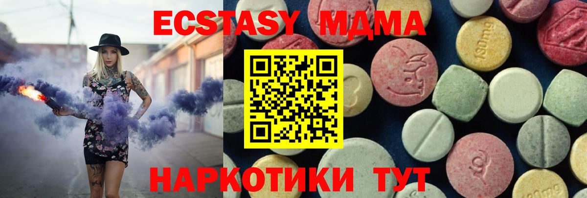 MDMA кристаллы  Вход с VPN  Гусев  MDMA VHQ 
