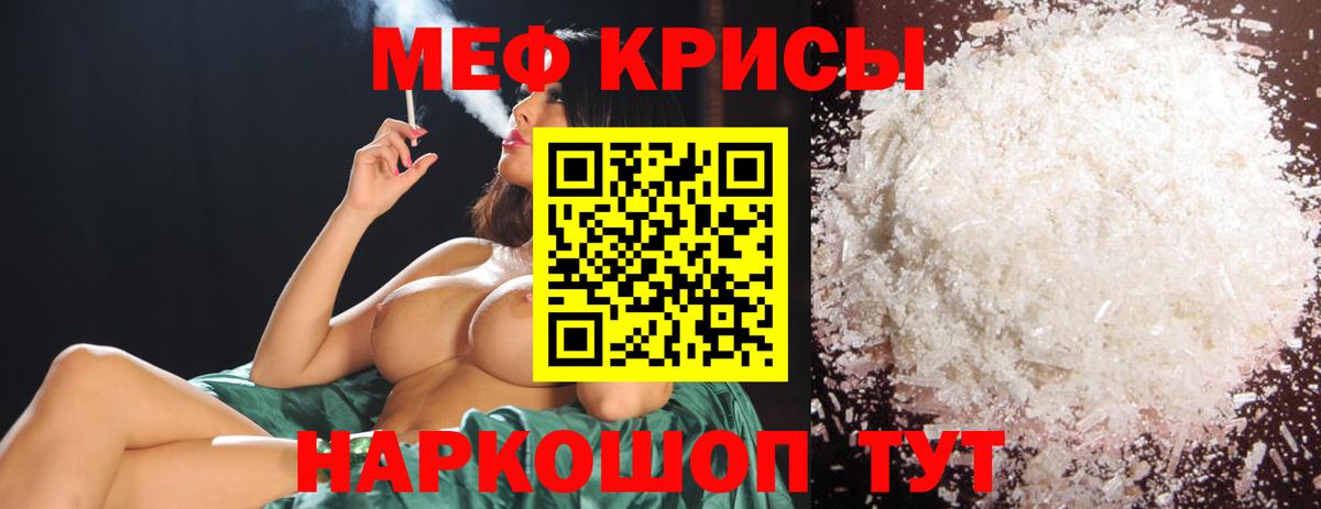 Меф мяу мяу  Гусев