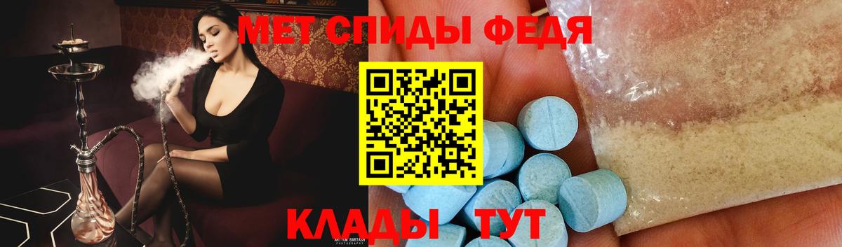Первитин Methamphetamine Гусев