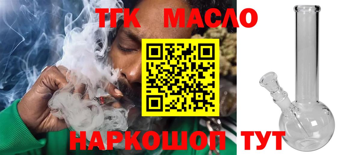 Гусев  ТГК THC oil  Вход с VPN 